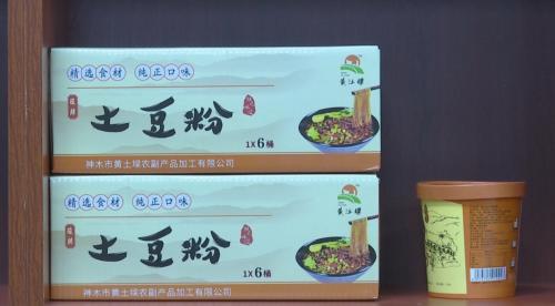 榆林神木 農副產品深加工，鄉村振興新引擎