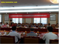 山東新丞華展覽省級服務標準化試點項目成功驗收，引領會議及展覽服務新標桿